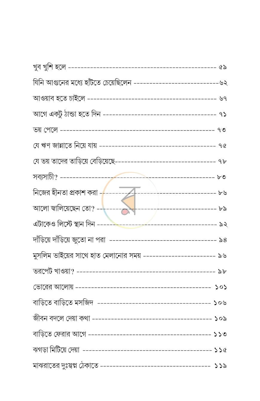পাতা 4