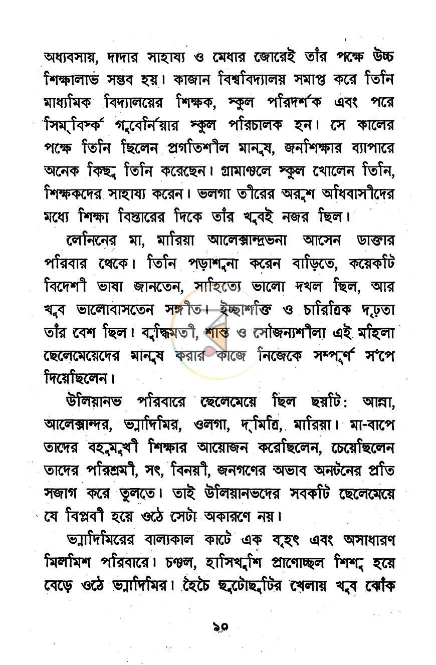 পাতা 5