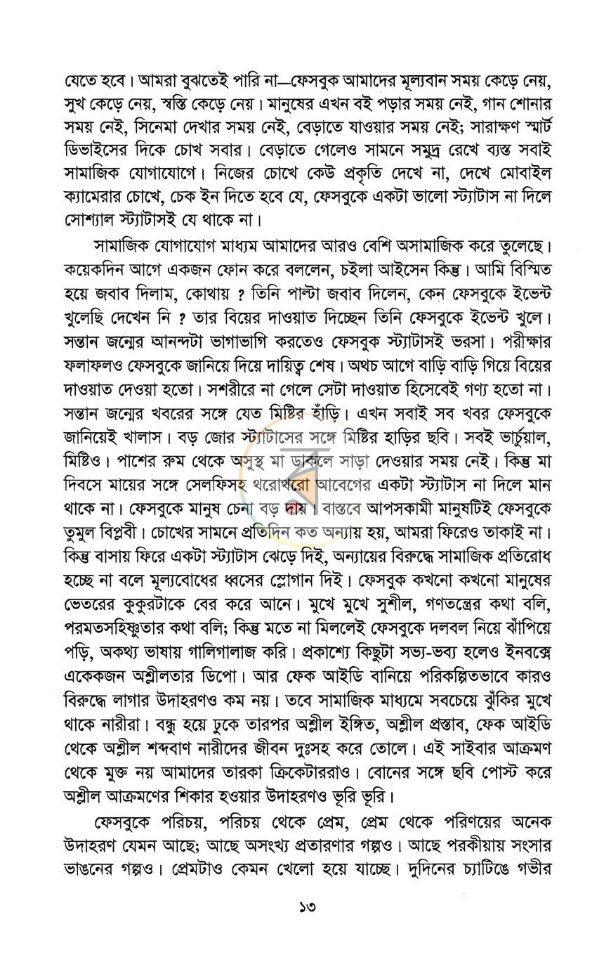পাতা 9