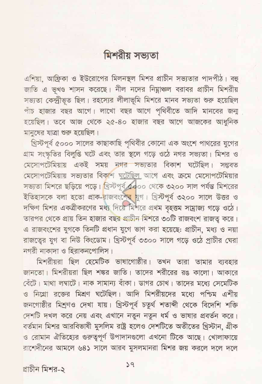 পাতা 9