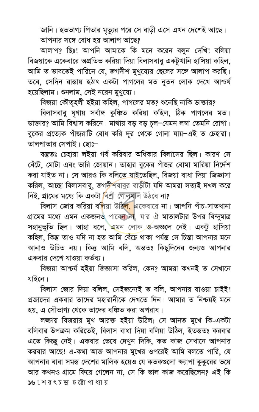 পাতা 11
