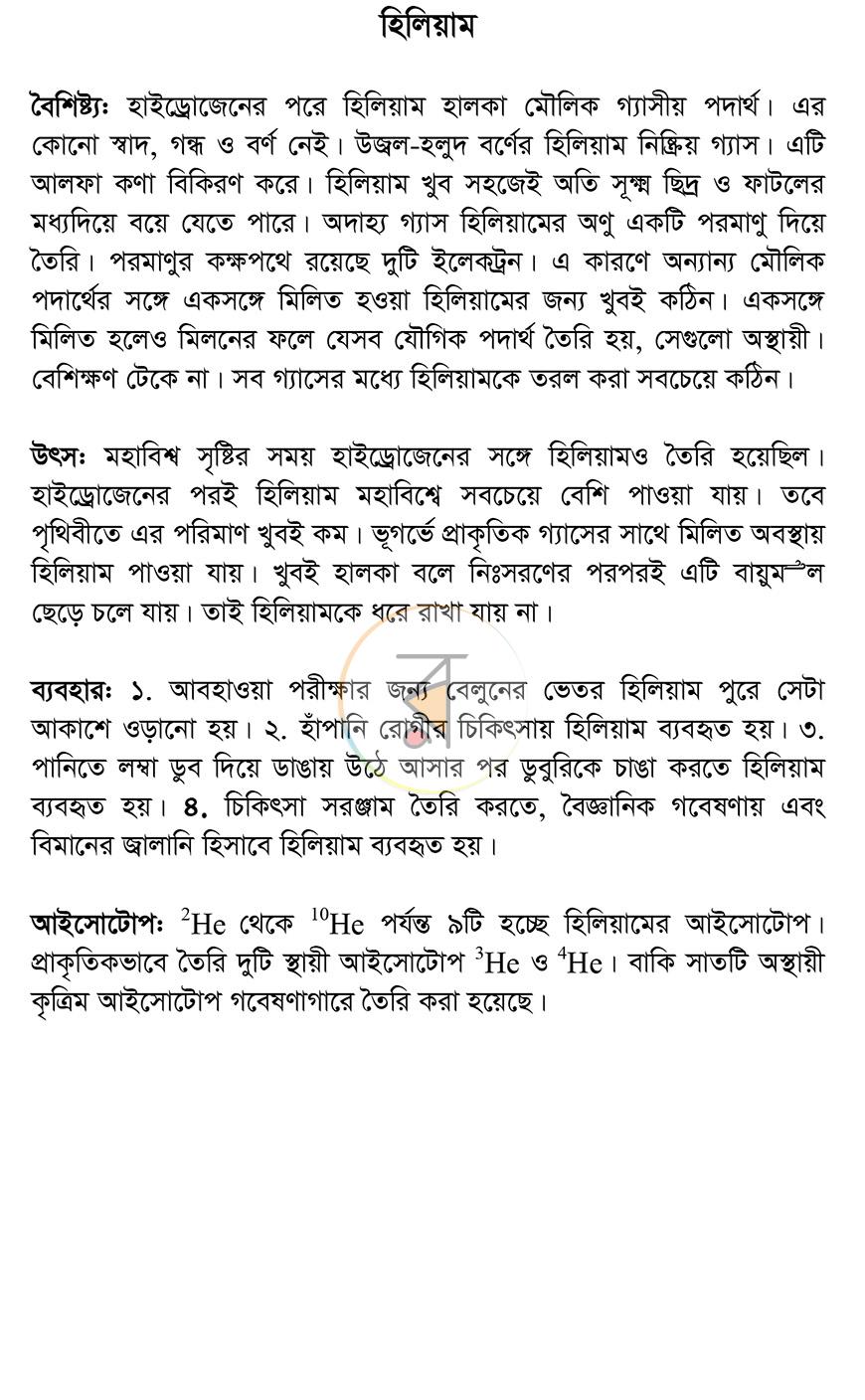 পাতা 6