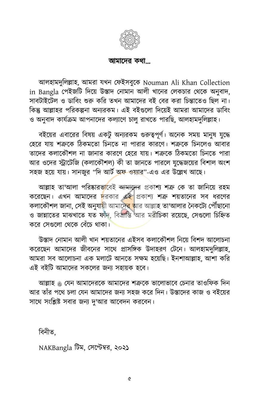 পাতা 3