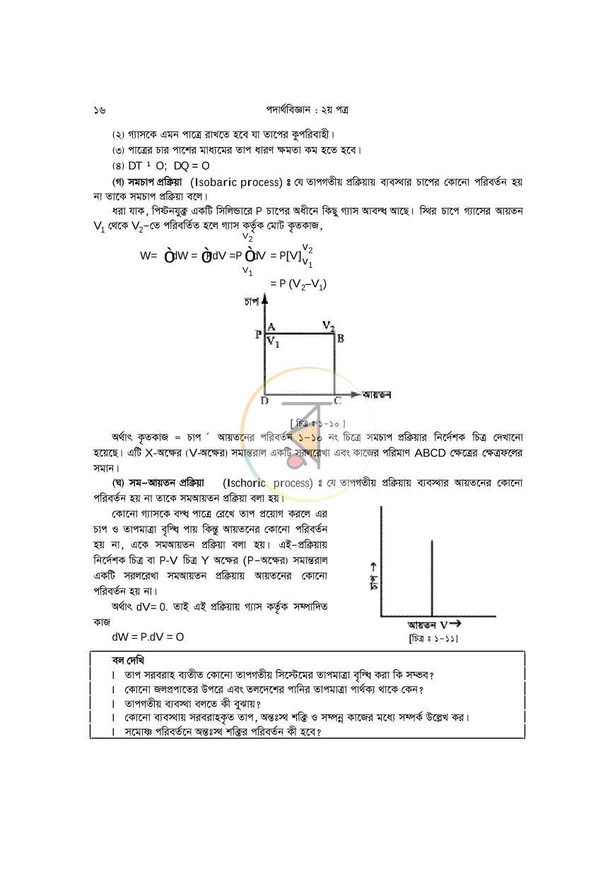 পাতা 15