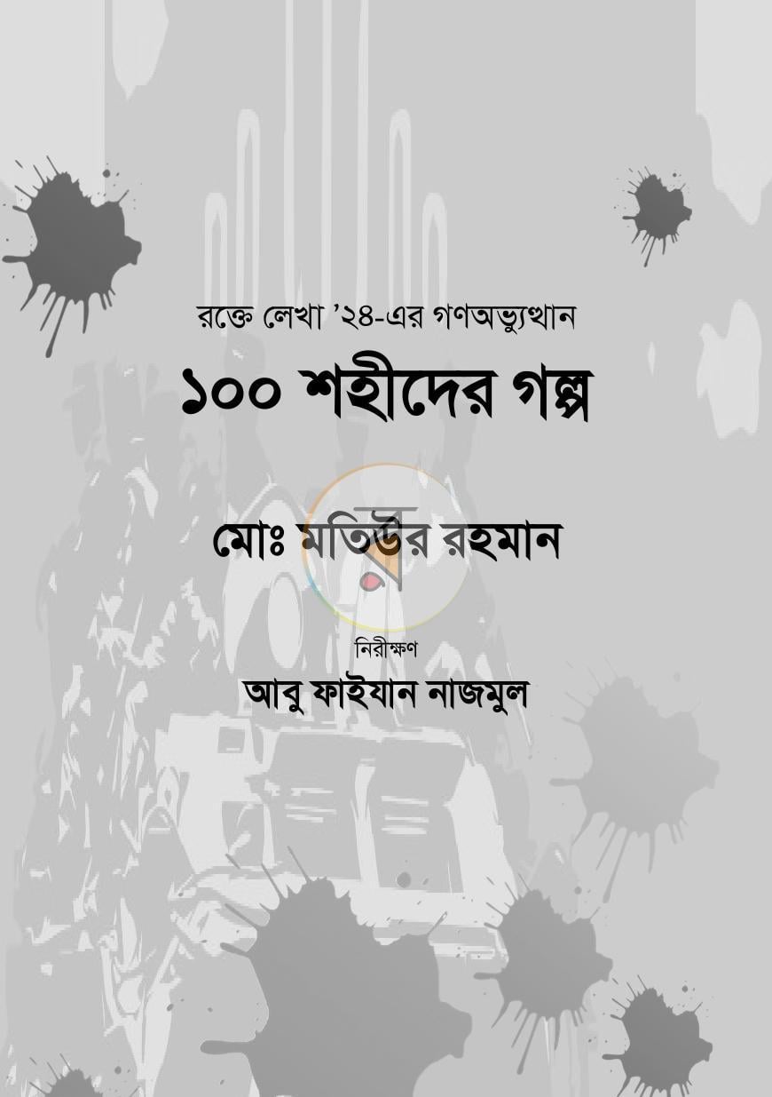 পাতা 1