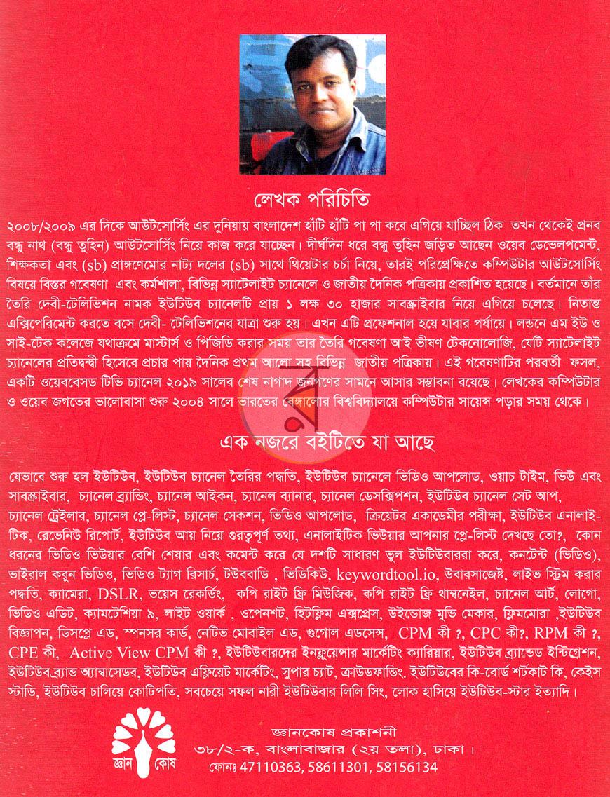 পাতা 11