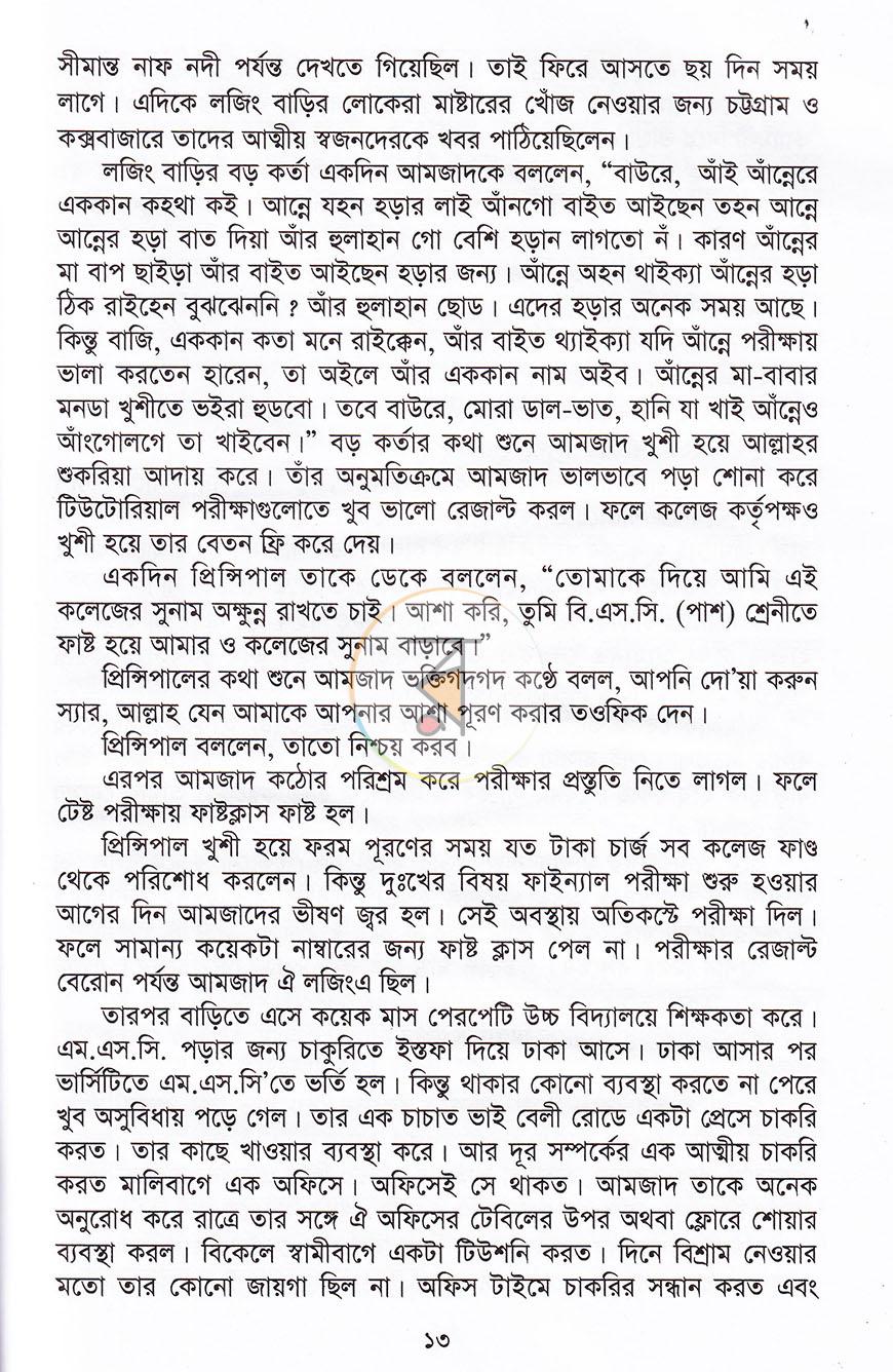পাতা 5