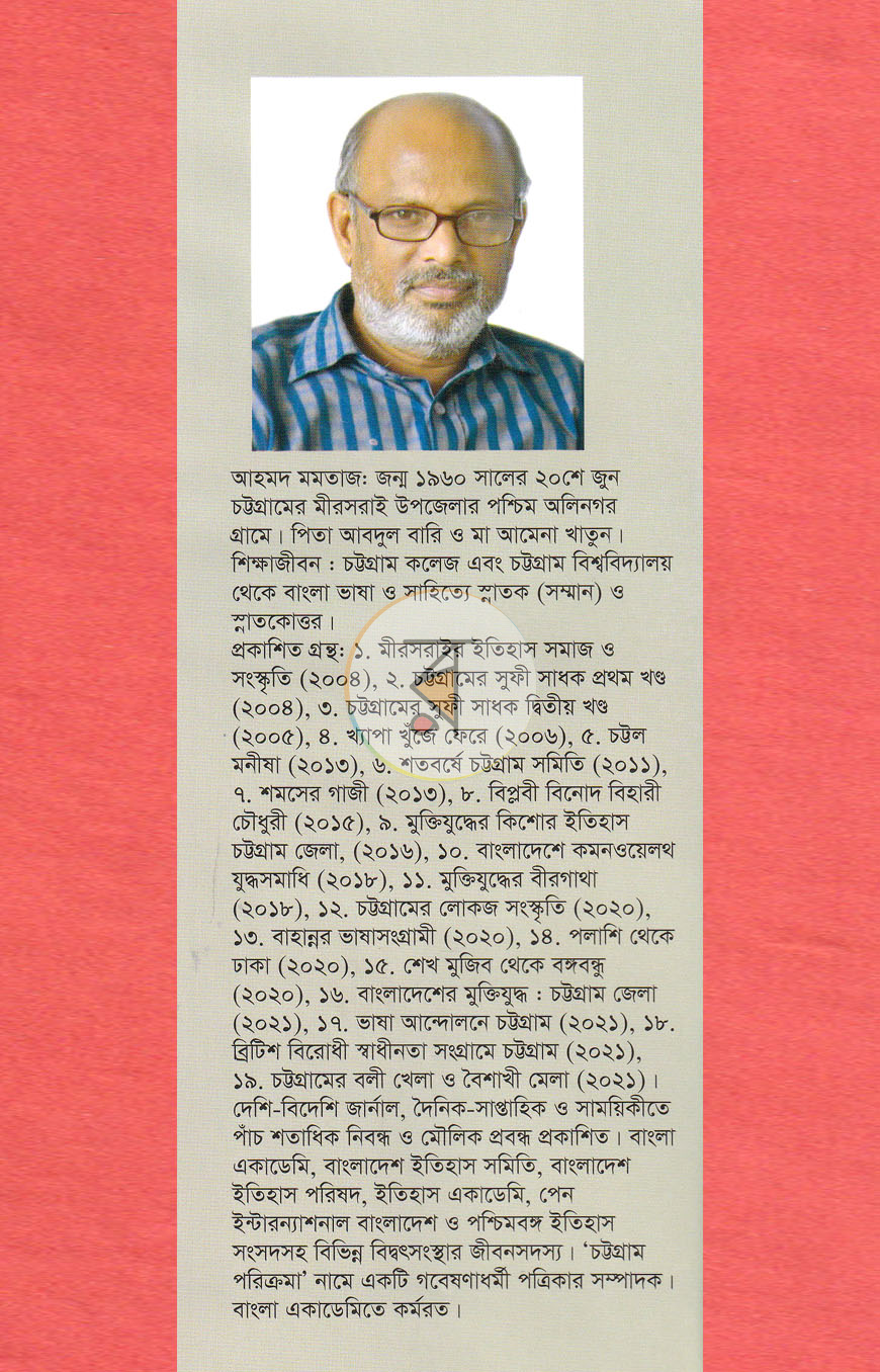 পাতা 11