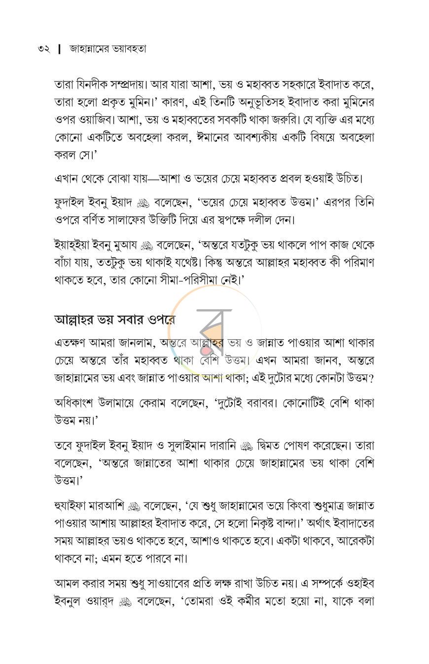 পাতা 28