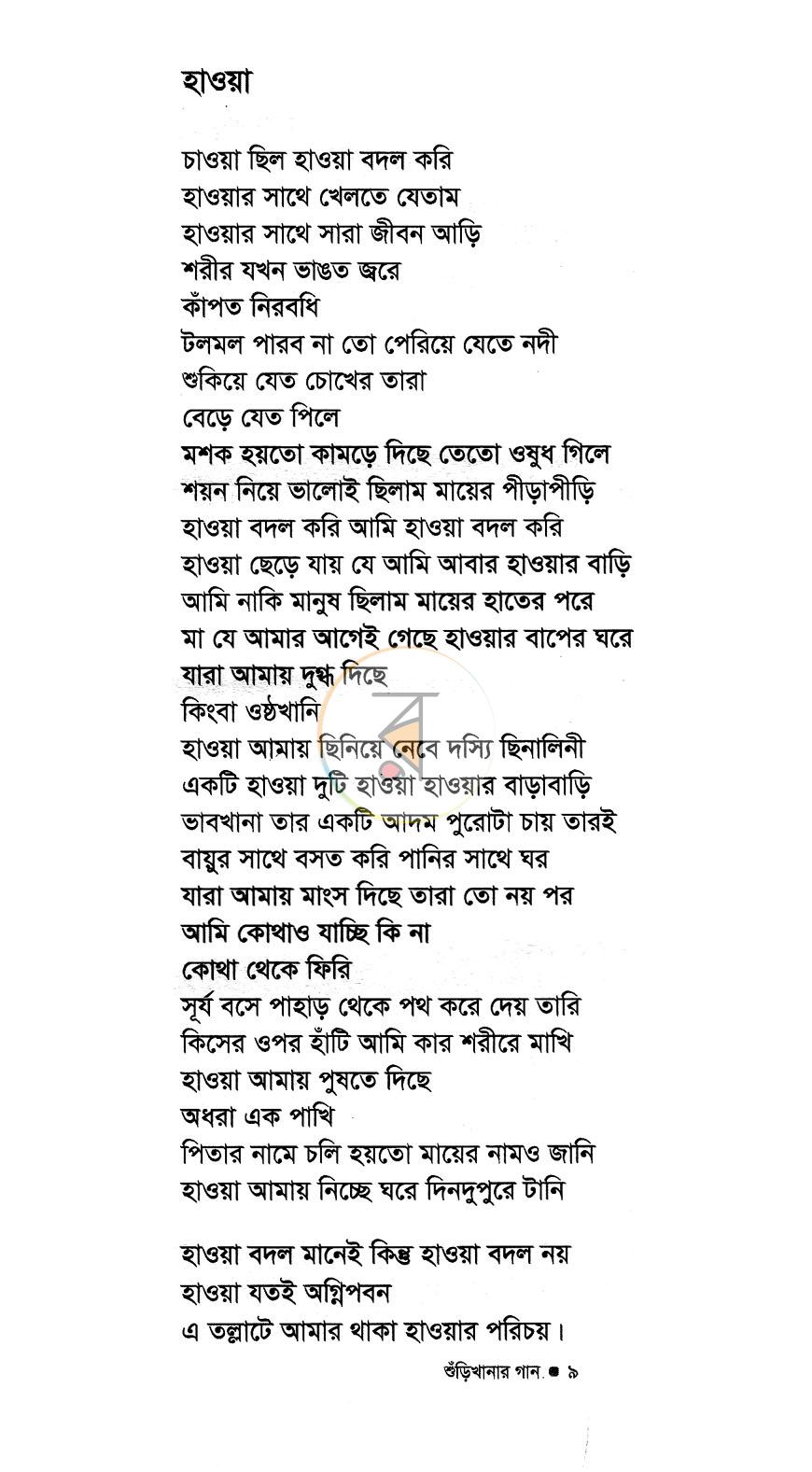 পাতা 4