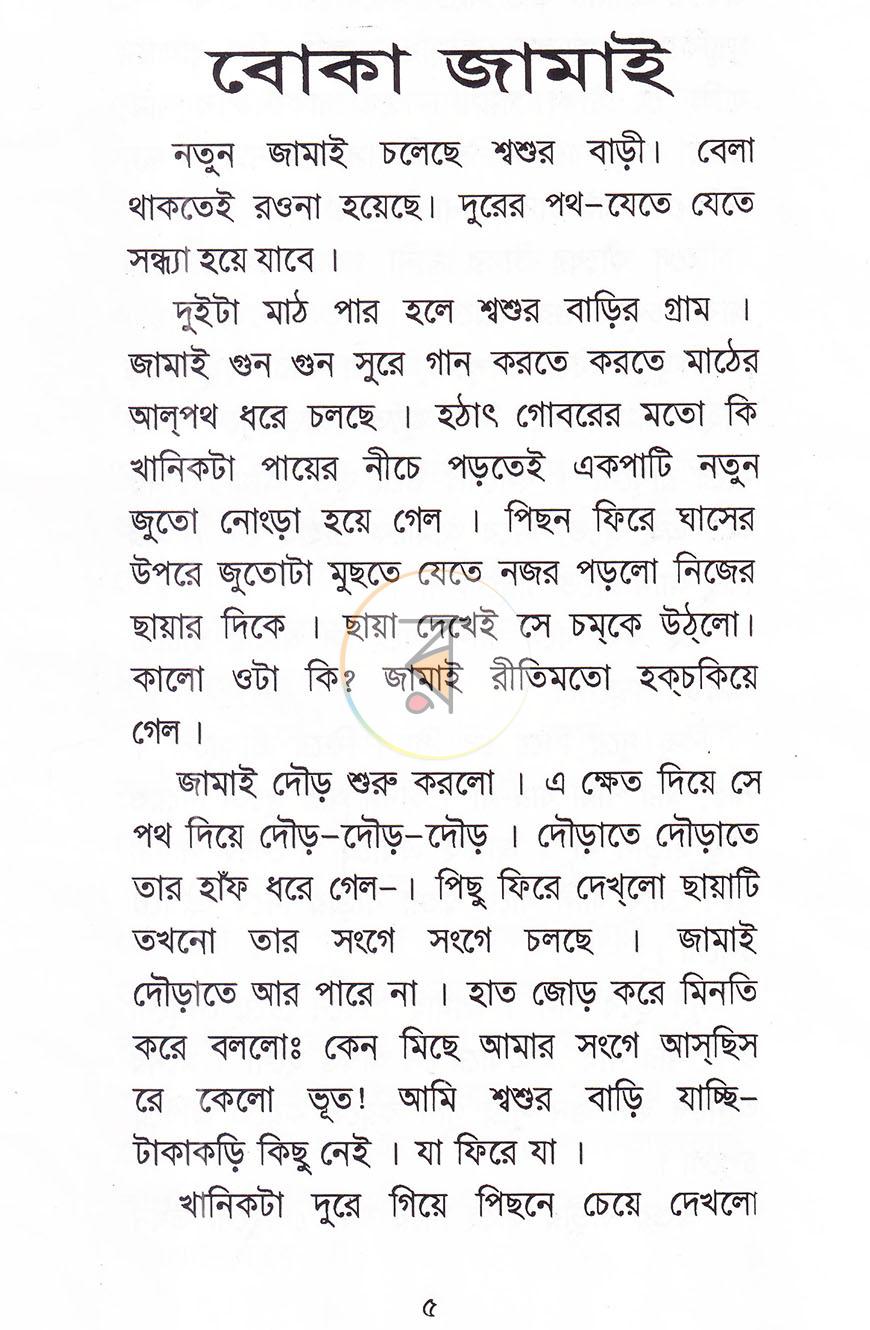 পাতা 4