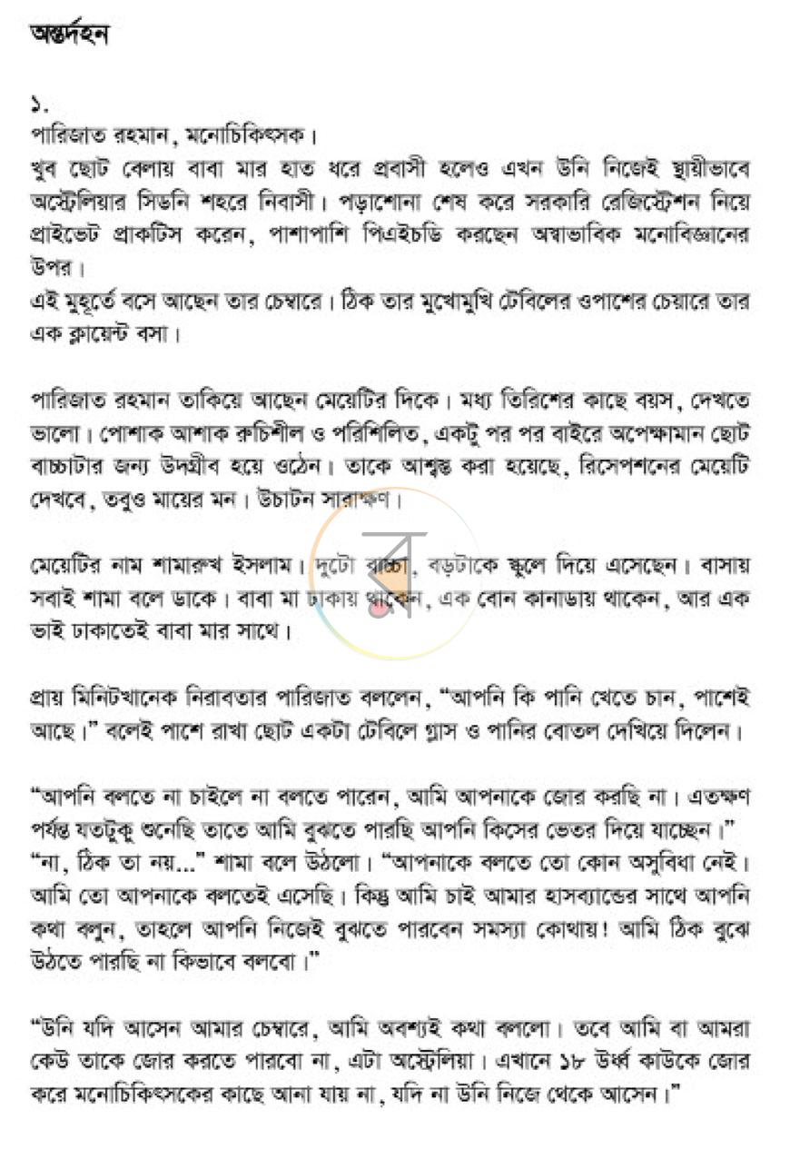 পাতা 5