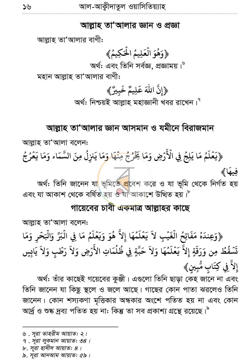 পাতা 15