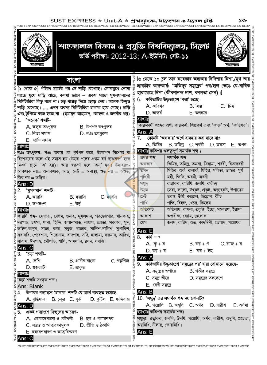পাতা 21