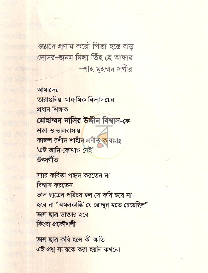 পাতা 3