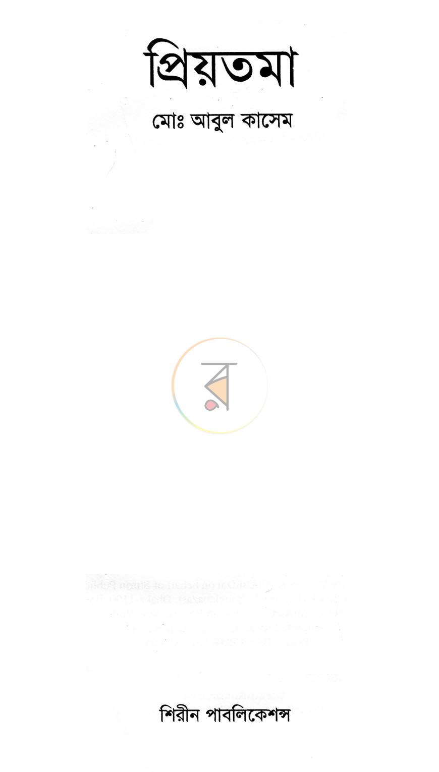 পাতা 1