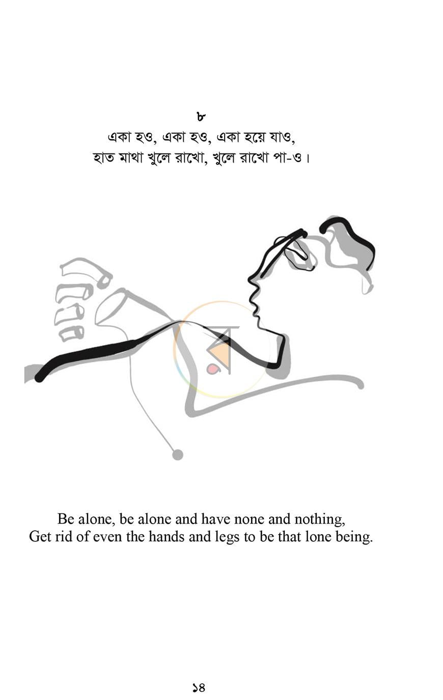 পাতা 11