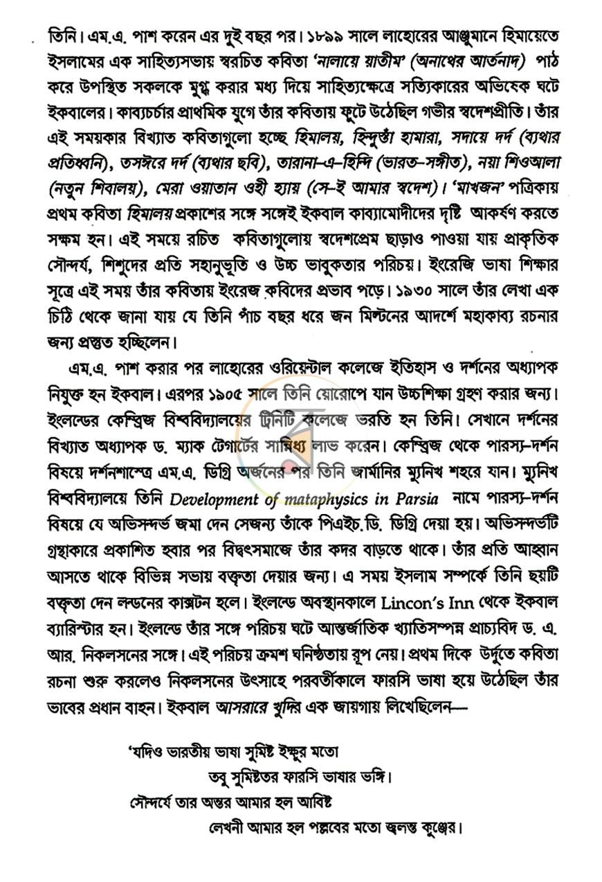 পাতা 4