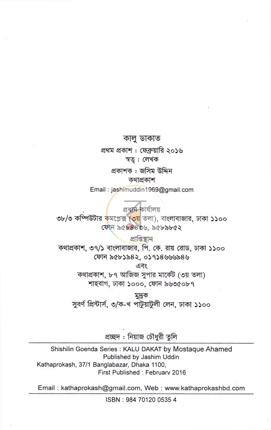 পাতা 3
