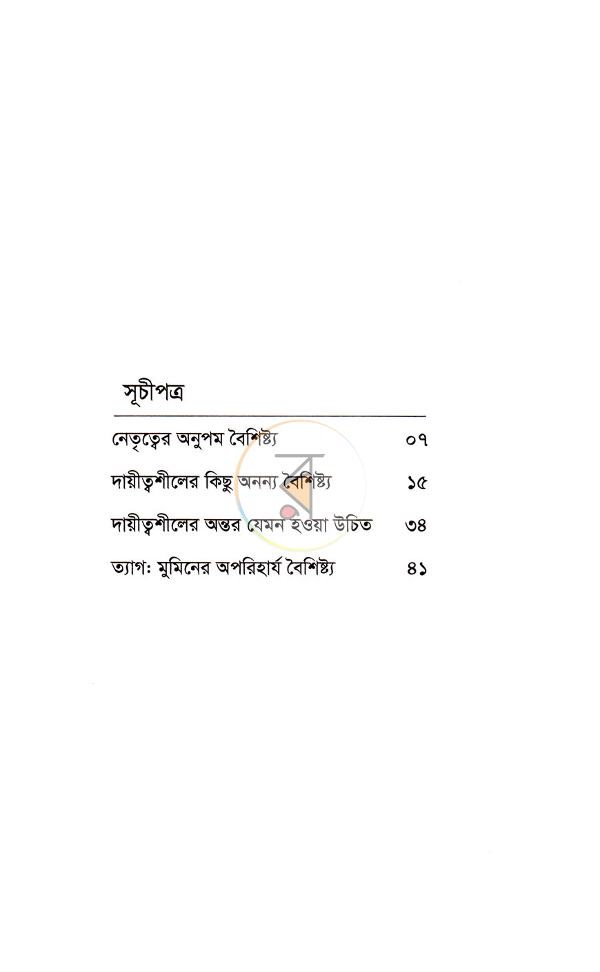 পাতা 4