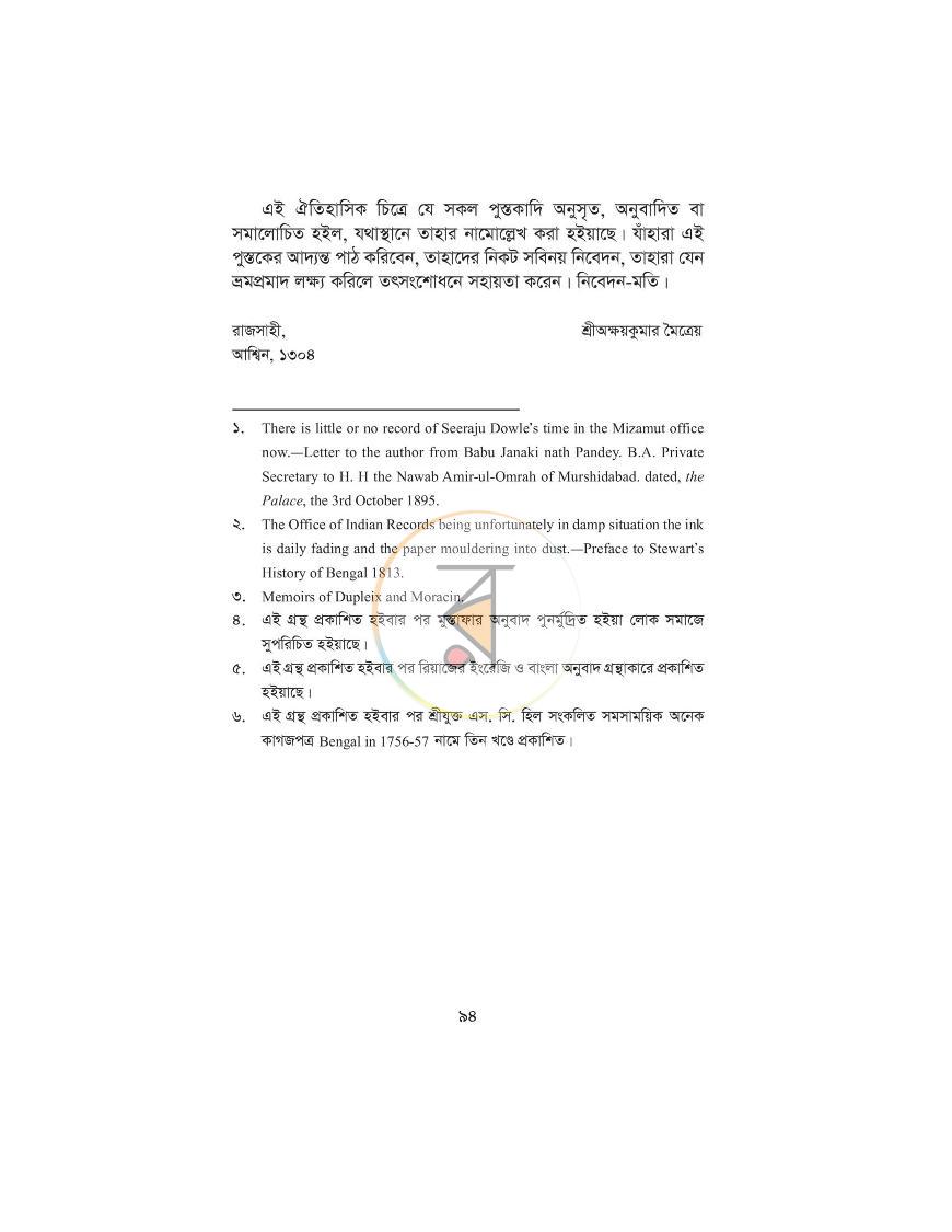 পাতা 14