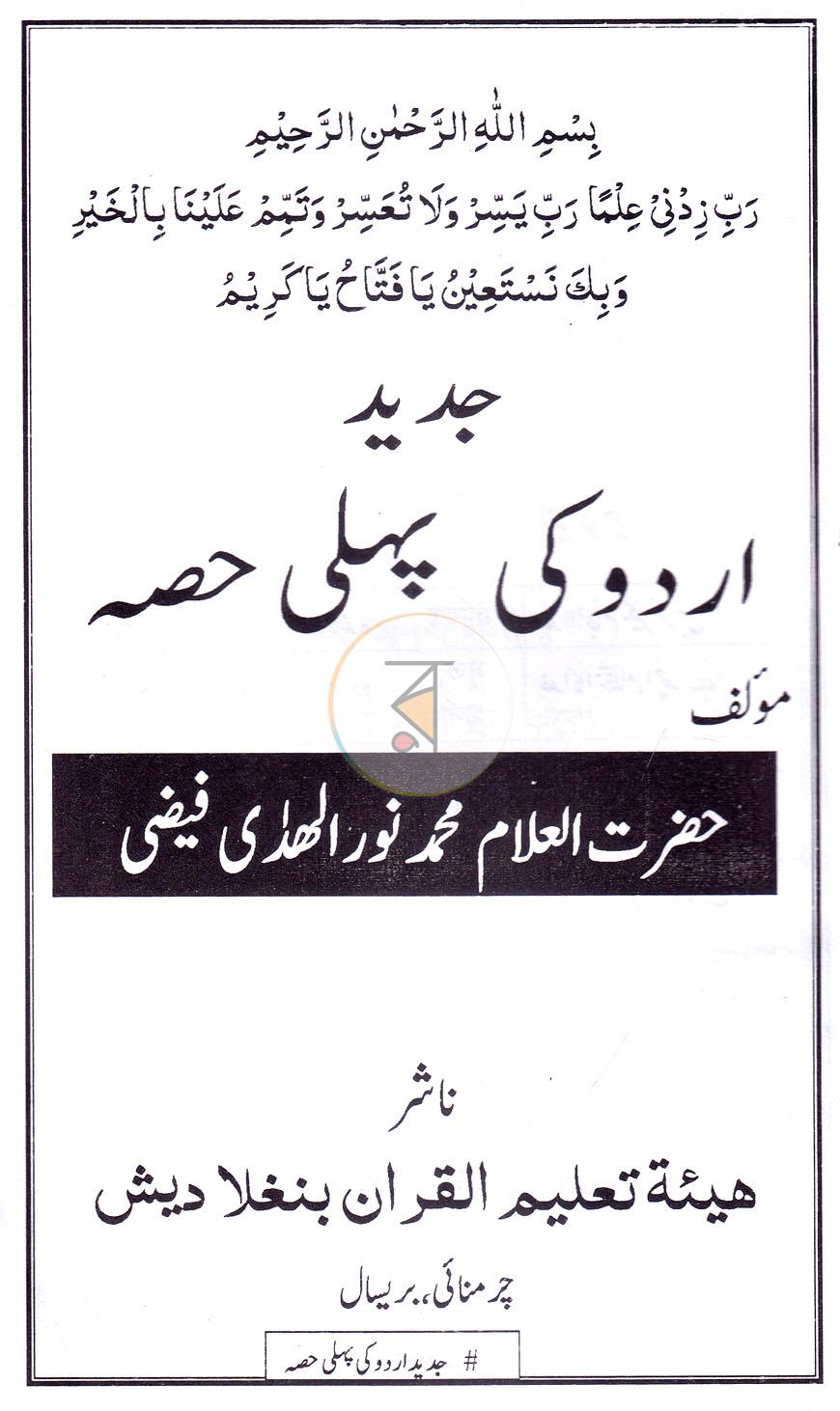 পাতা 1
