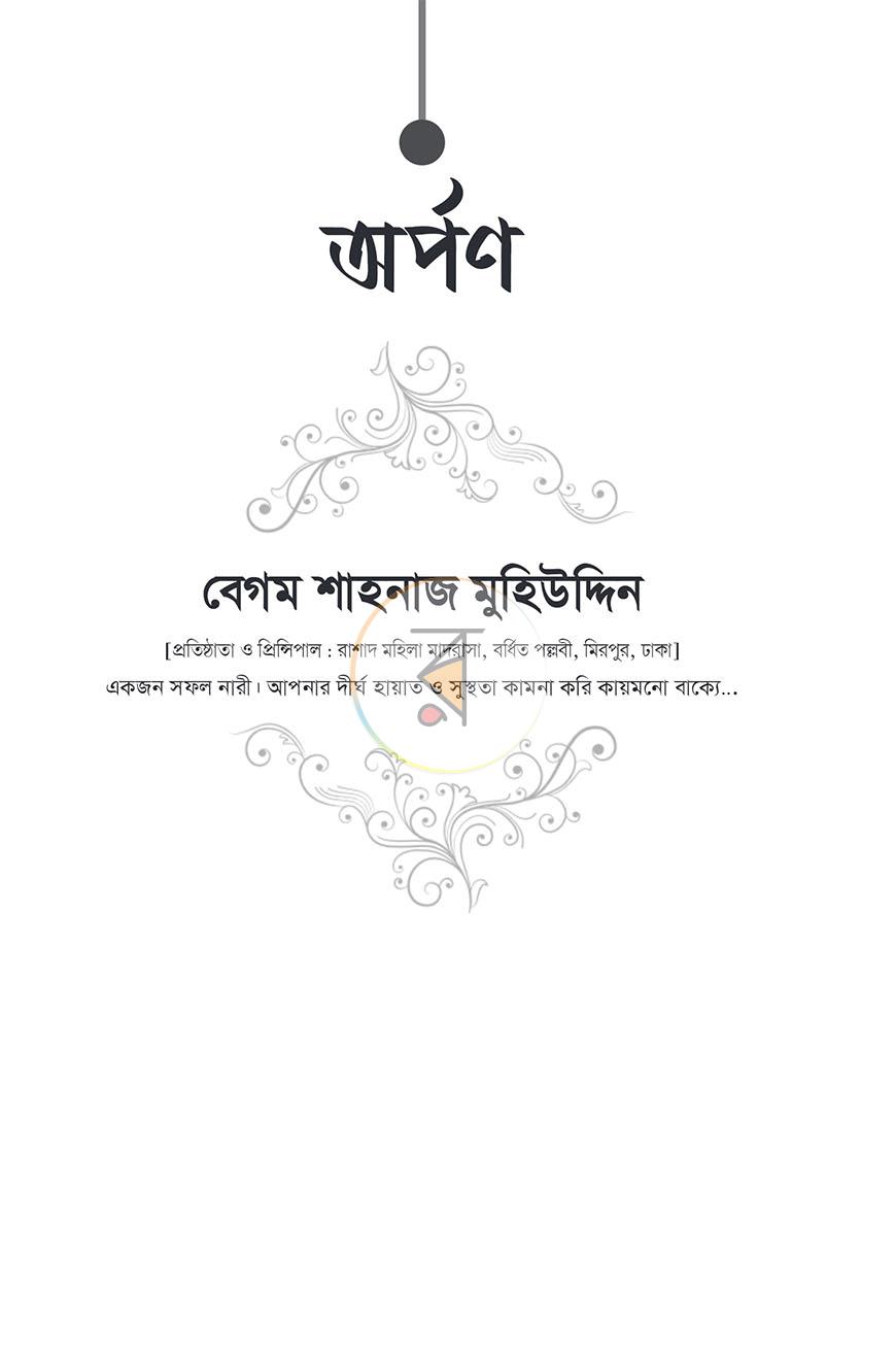 পাতা 4