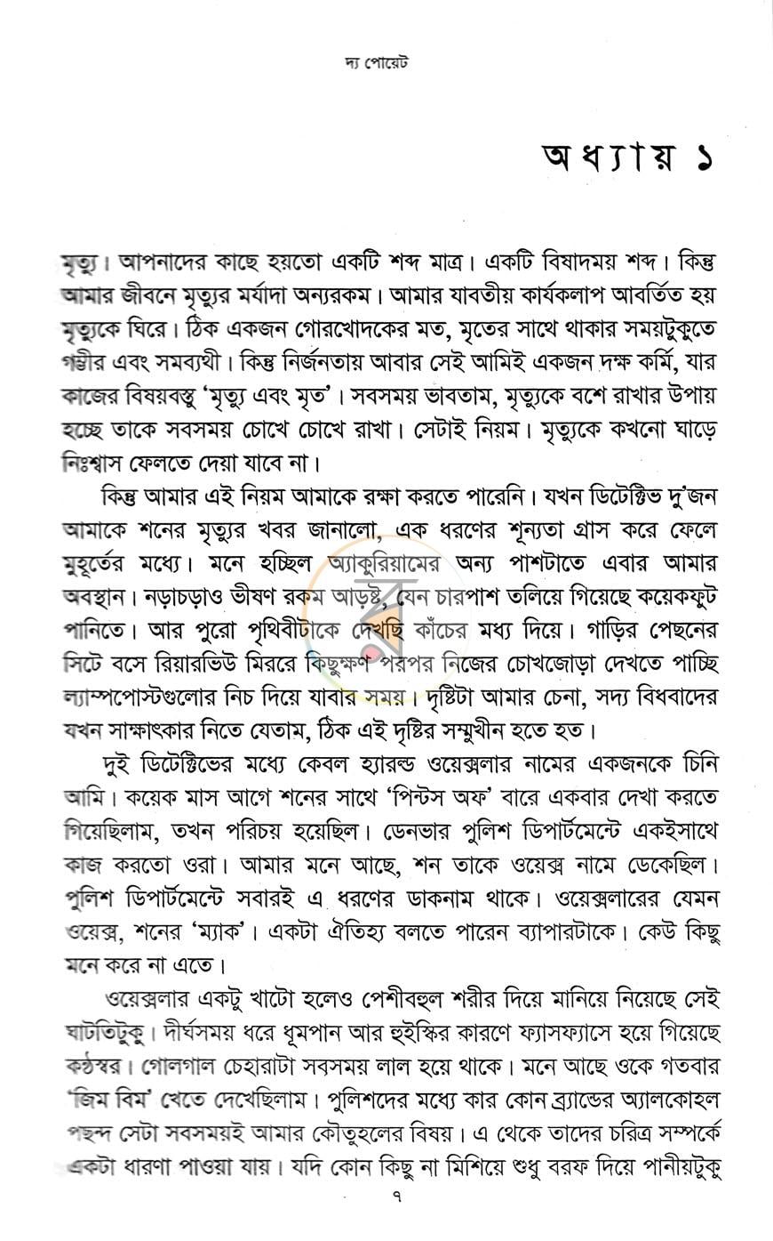 পাতা 4