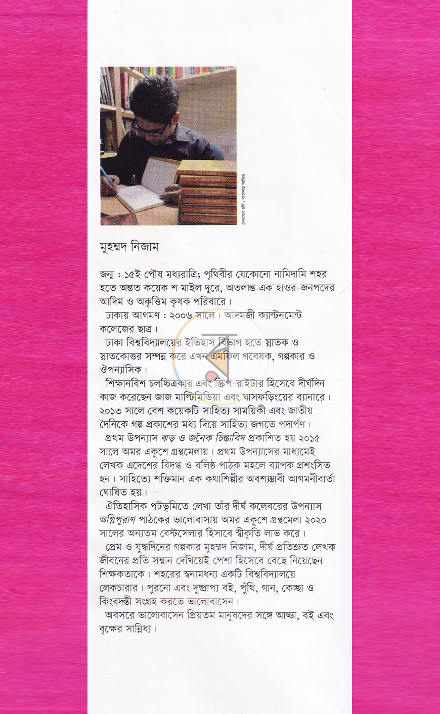 পাতা 10