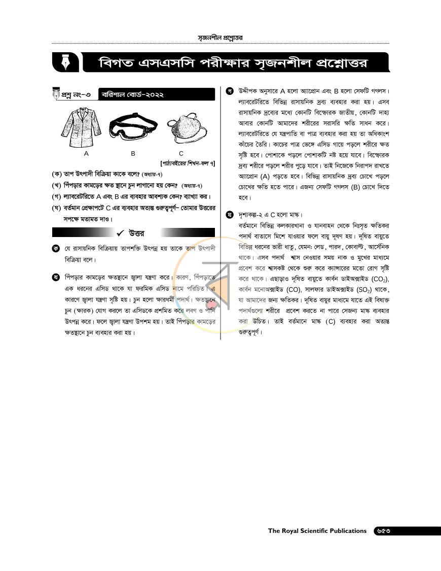 পাতা 18