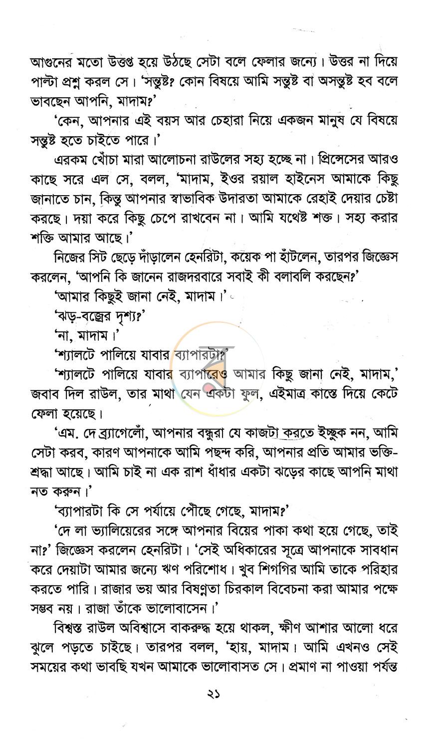 পাতা 11