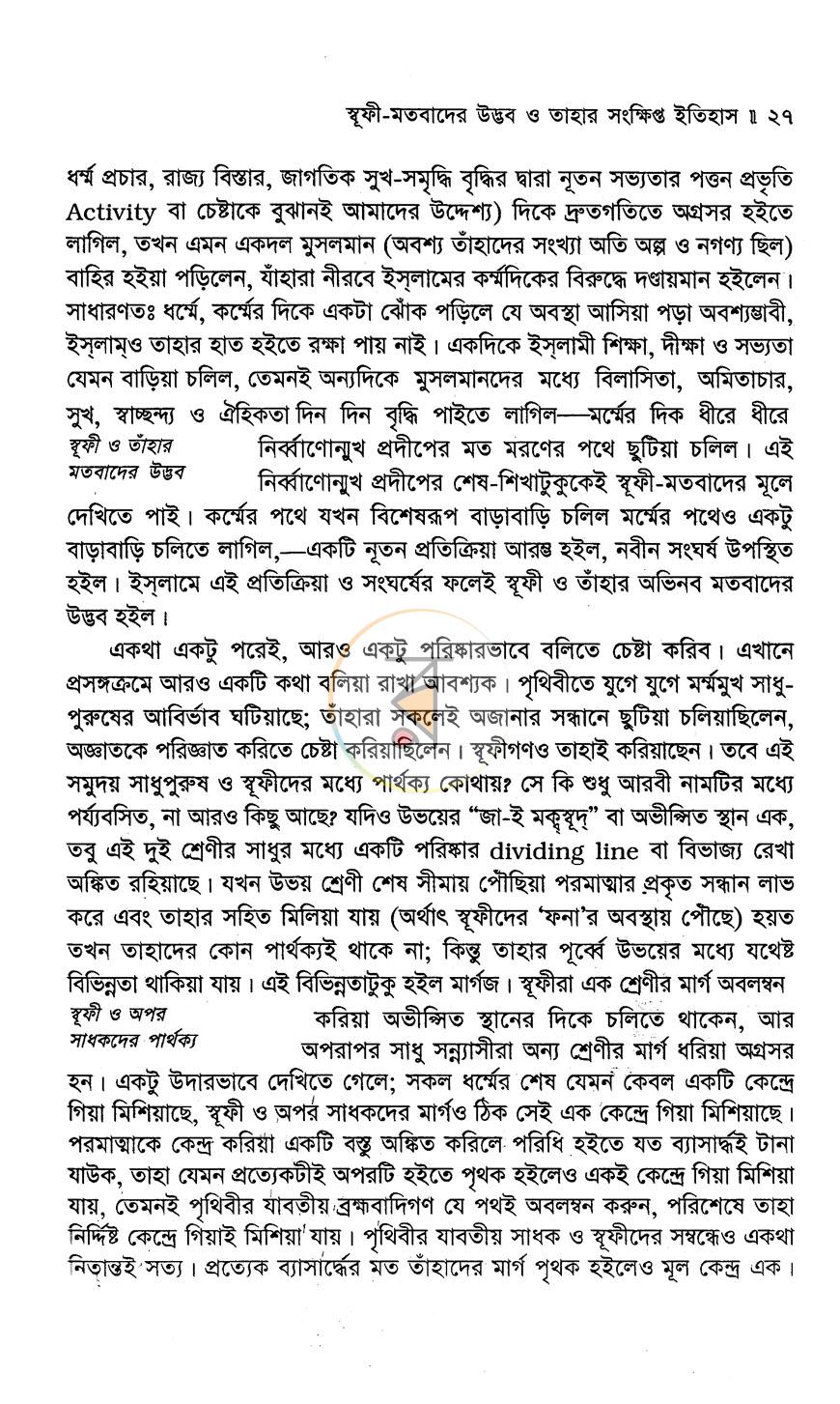 পাতা 16