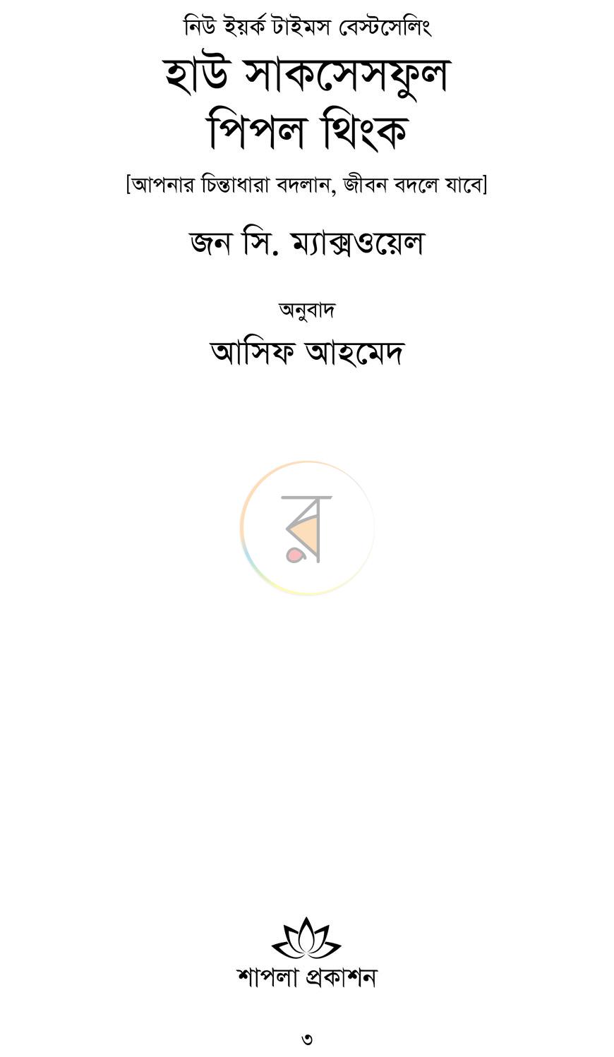 পাতা 2