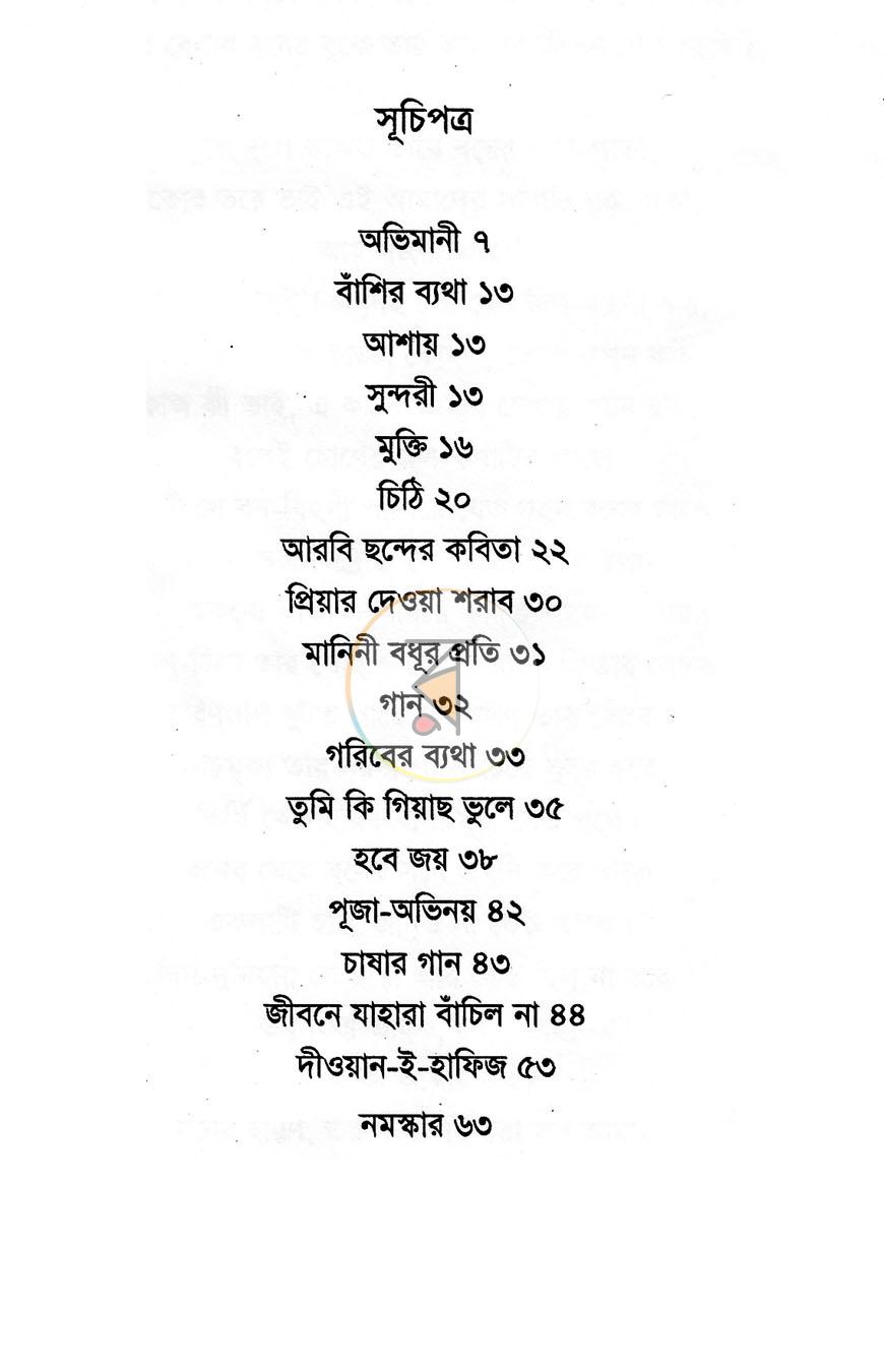 পাতা 2