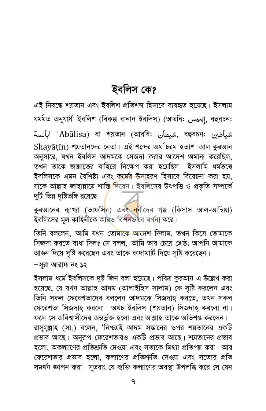 পাতা 5