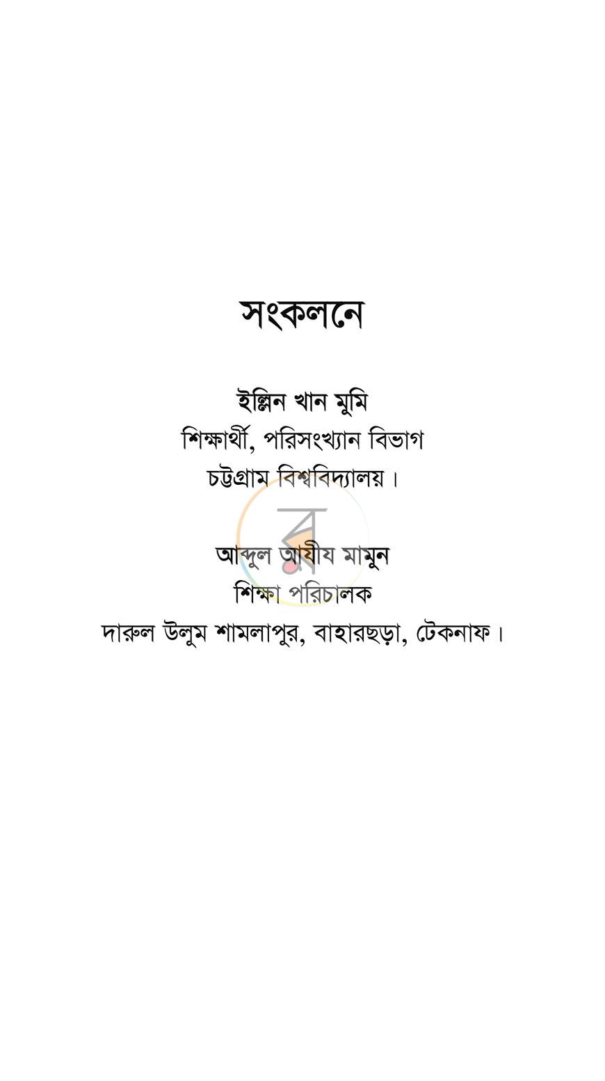 পাতা 4