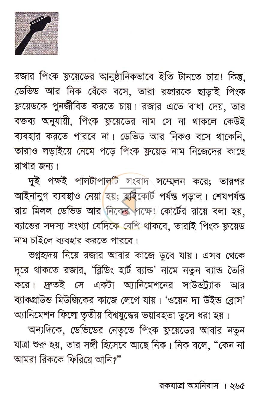 পাতা 18