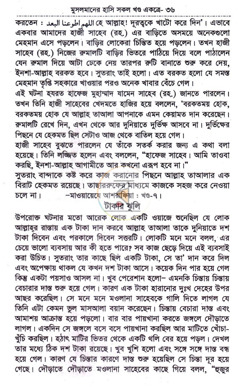 পাতা 11