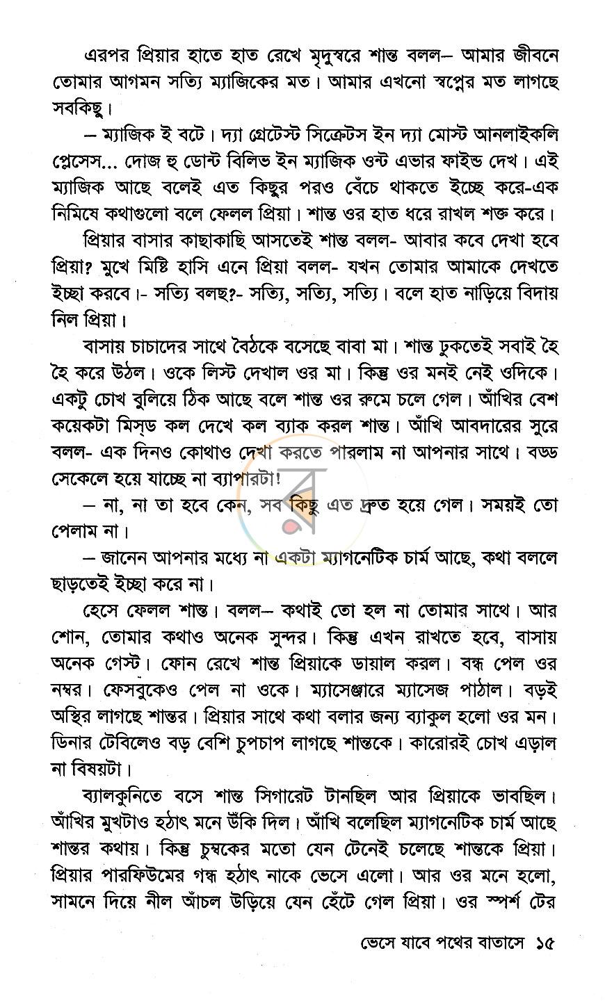 পাতা 10