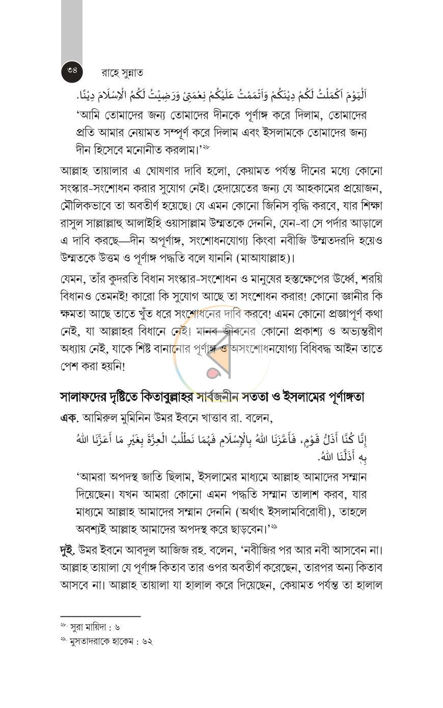 পাতা 16