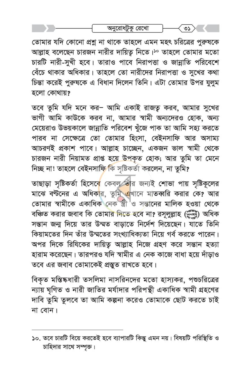 পাতা 31
