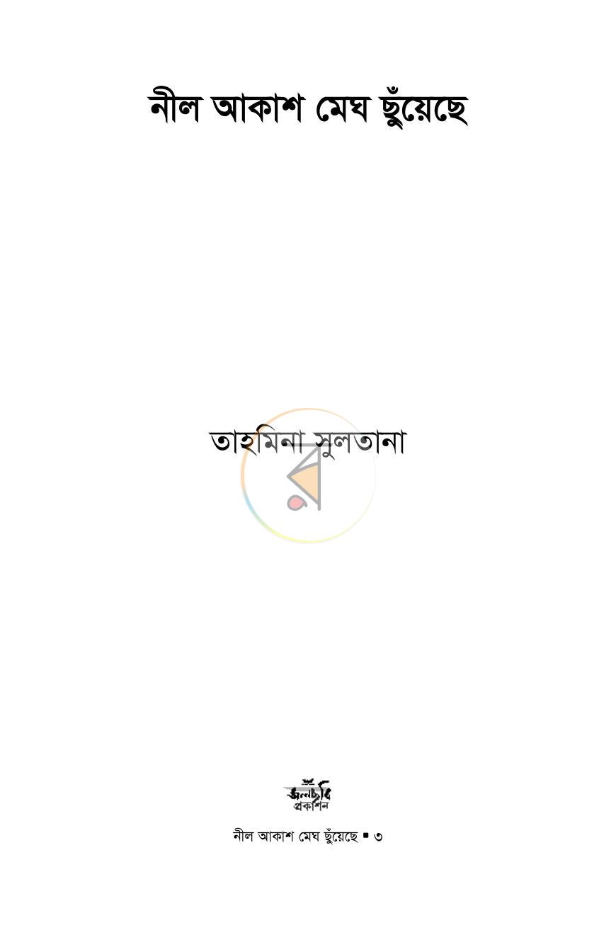 পাতা 1