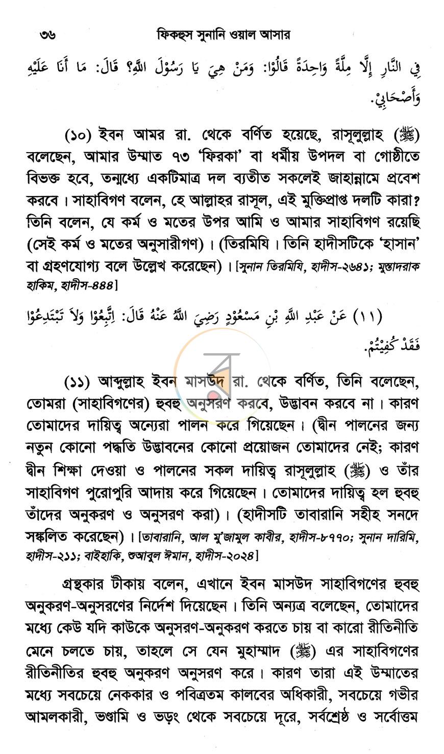 পাতা 16