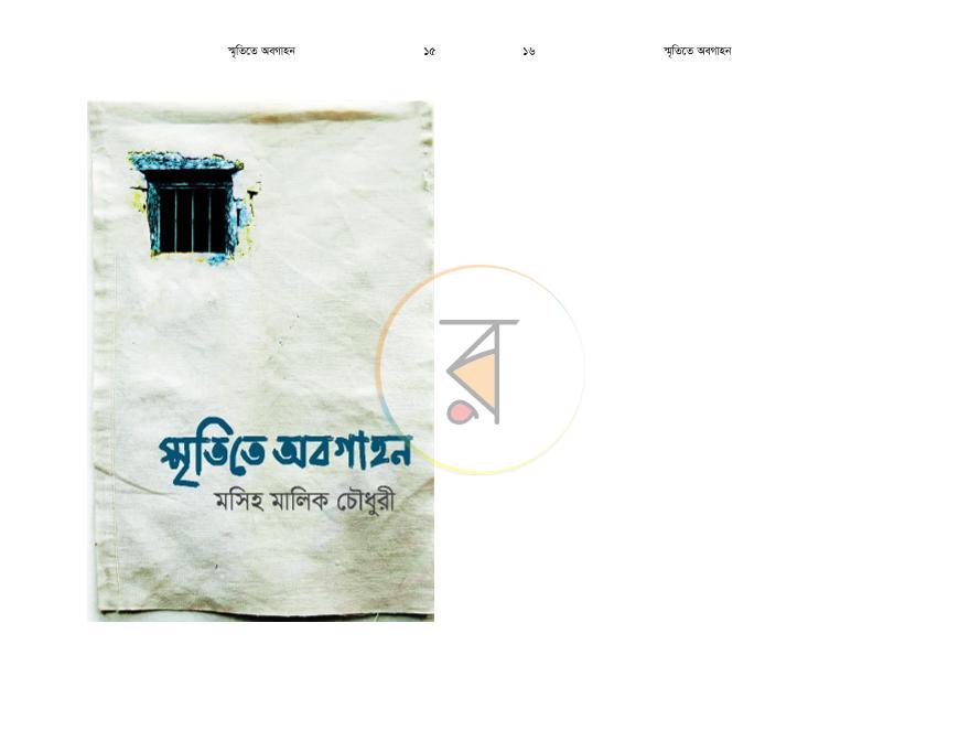 পাতা 8