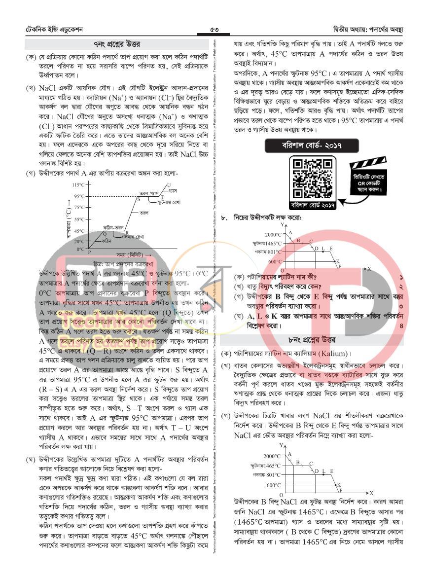 পাতা 33