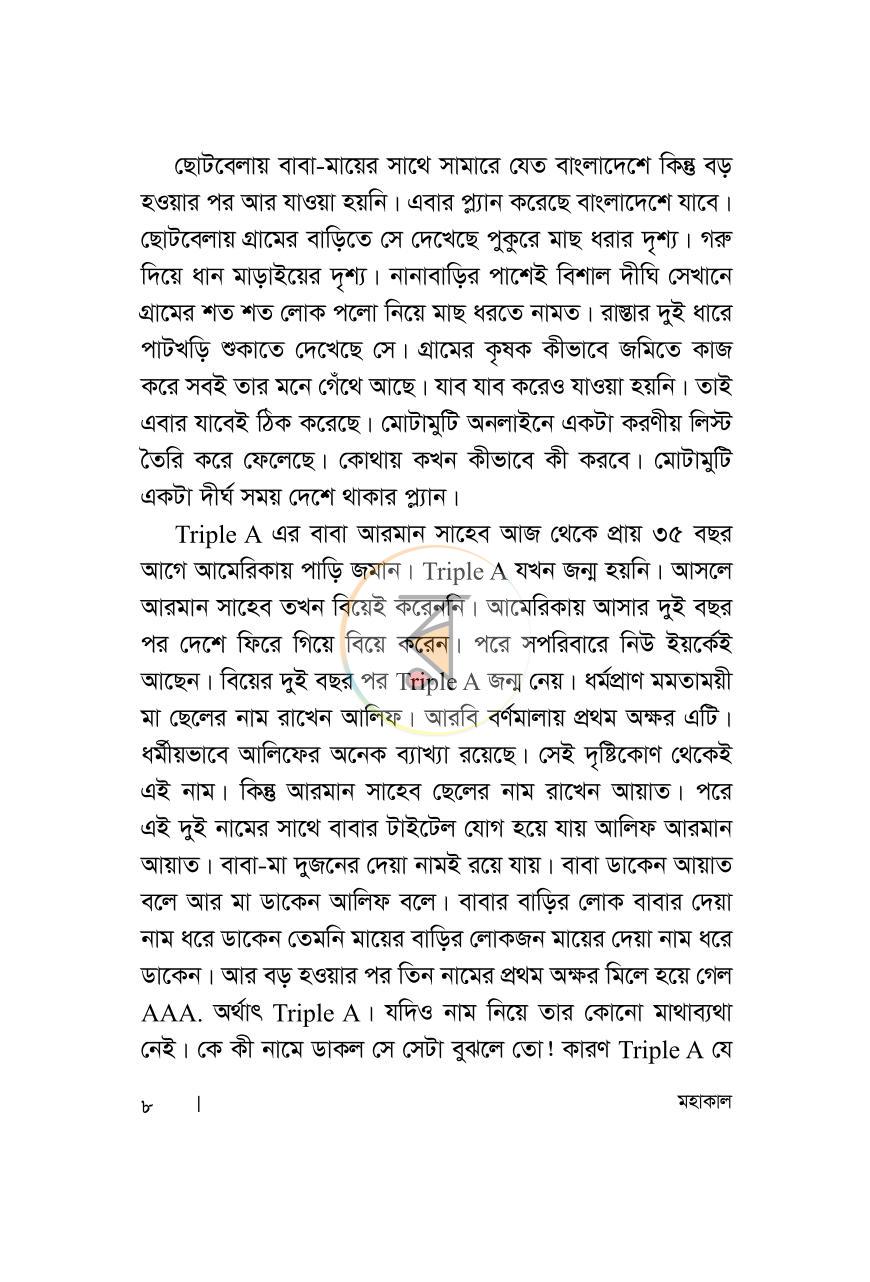পাতা 4