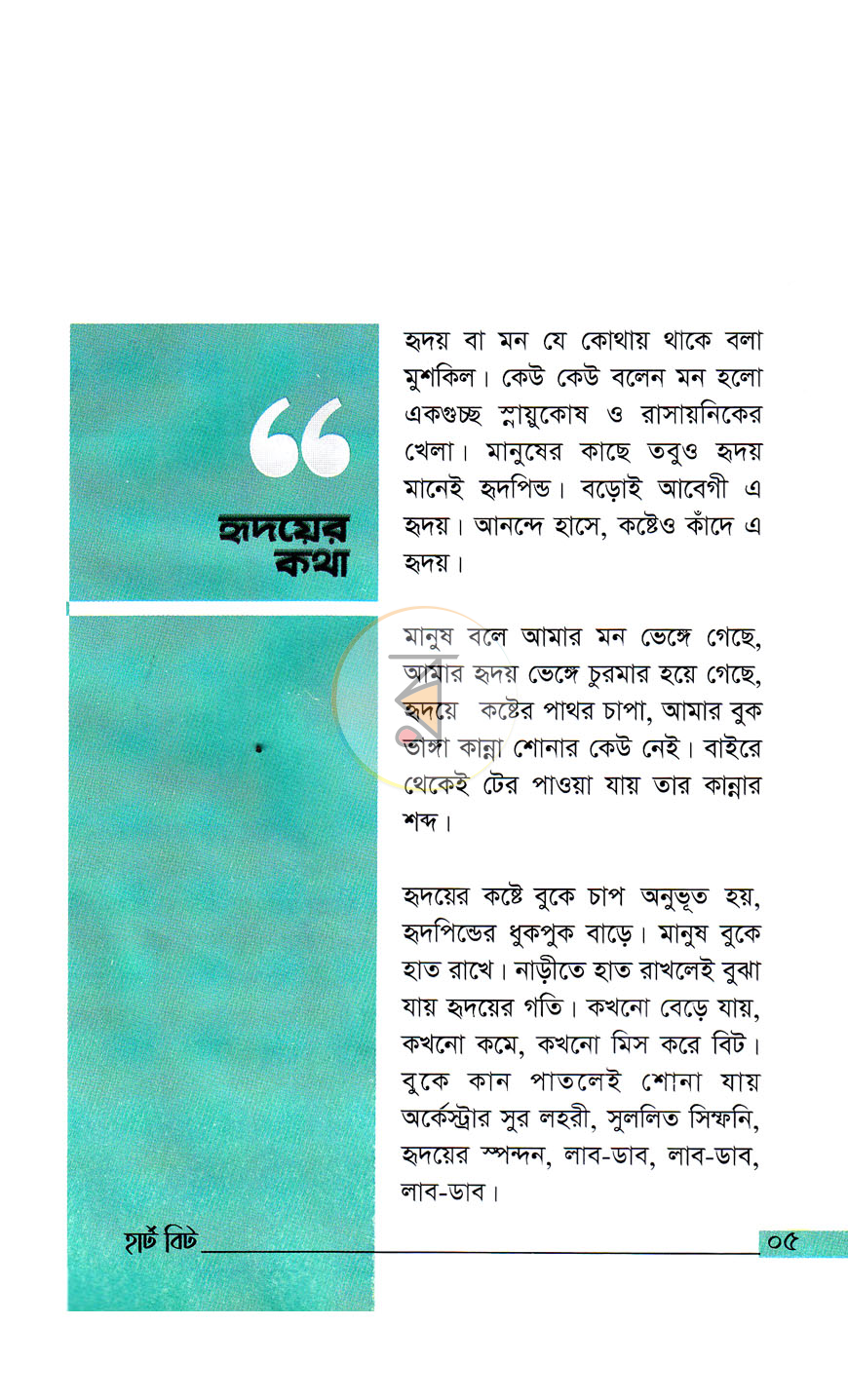 পাতা 4