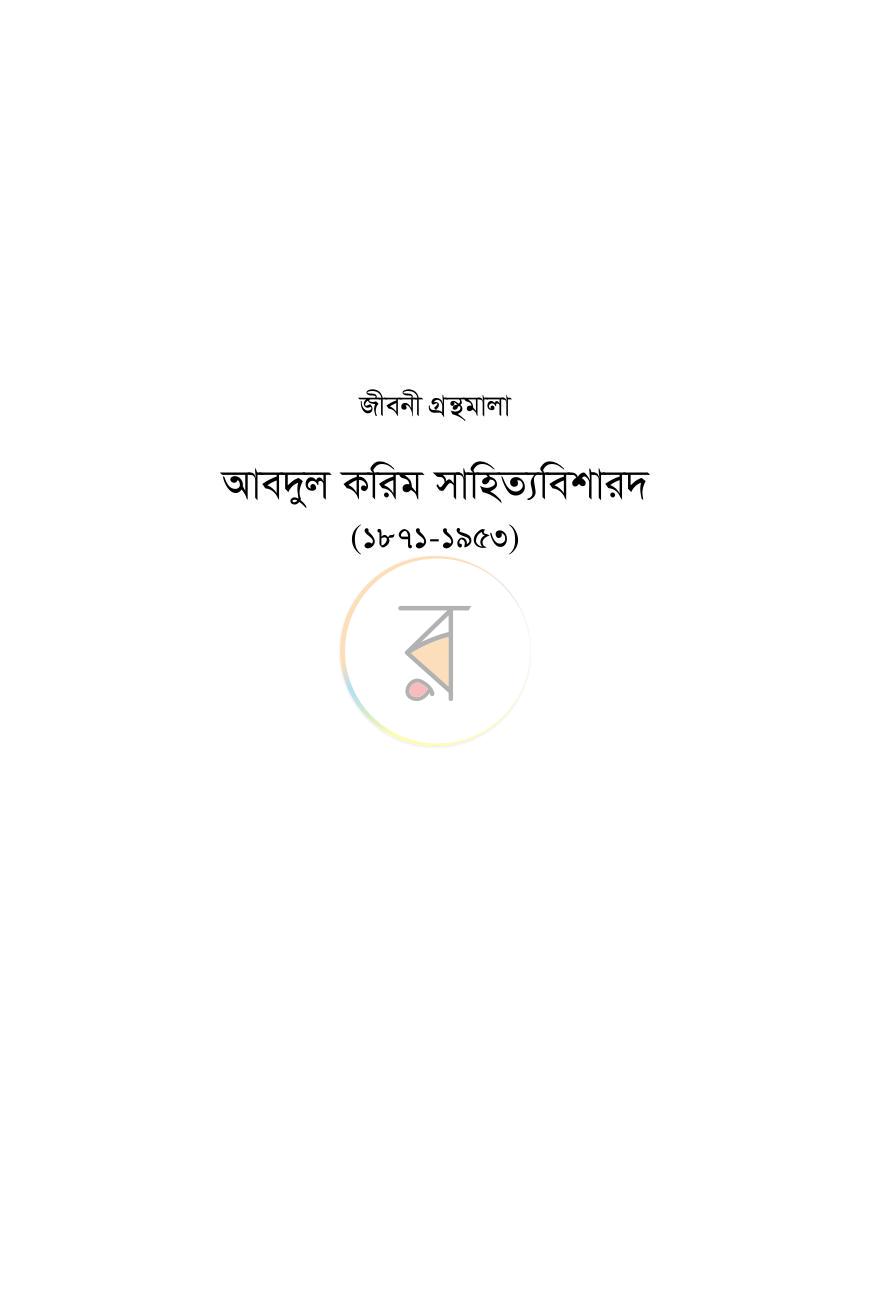 পাতা 1