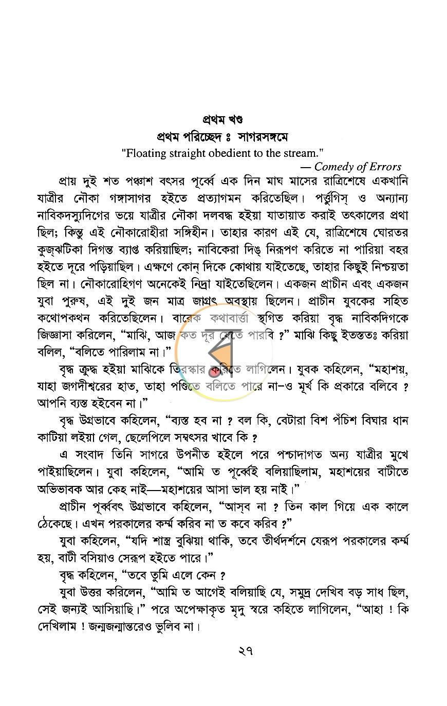 পাতা 5