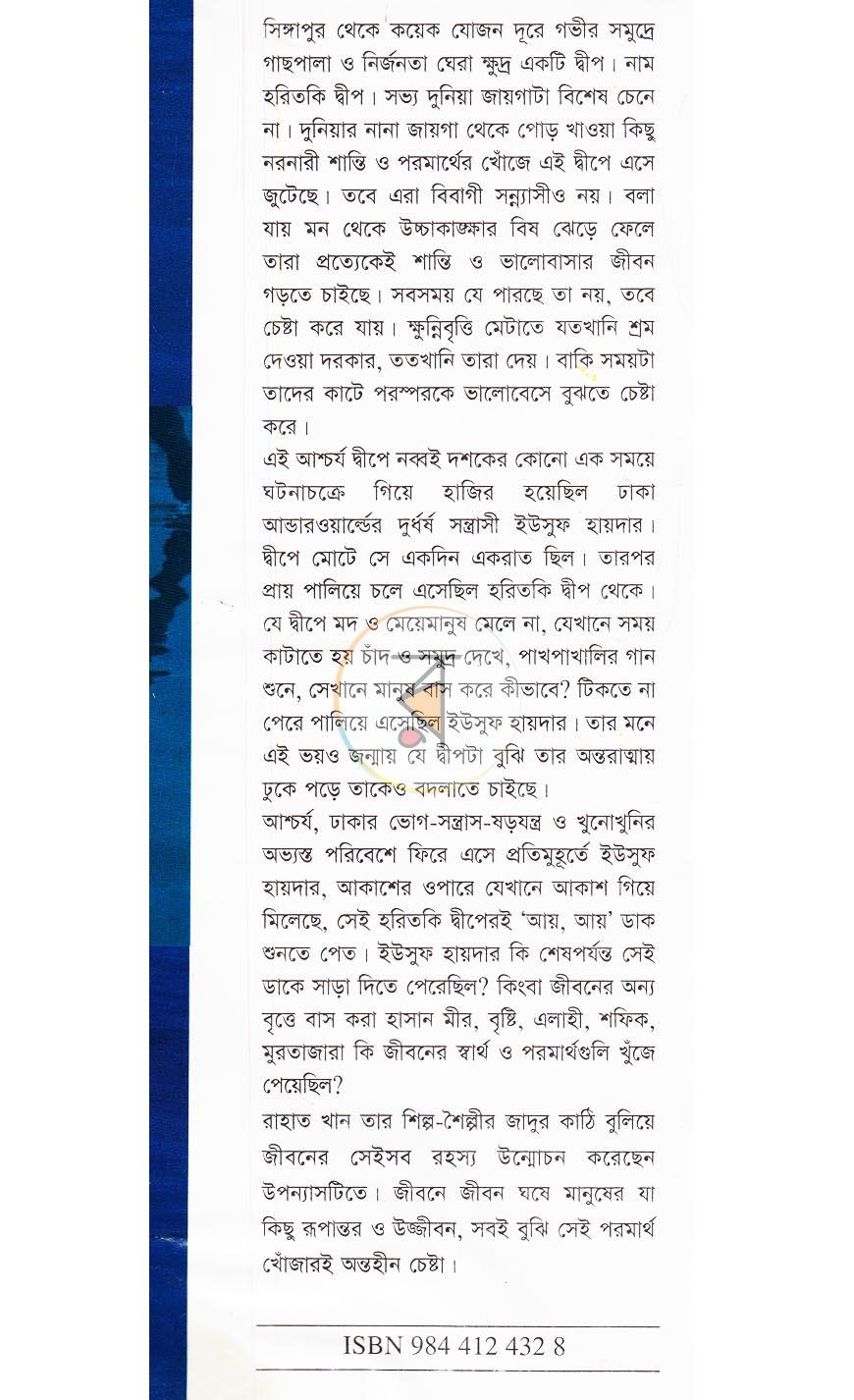 পাতা 1